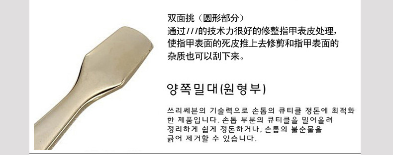 【邮储特卖】Korea原装进口 韩国777指甲刀套装 NTS-2812G 镀金10件套