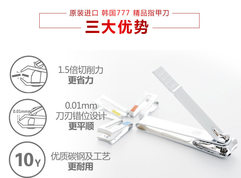 原装成人进口韩国777剪6件套美甲指甲剪DS-4000ZG