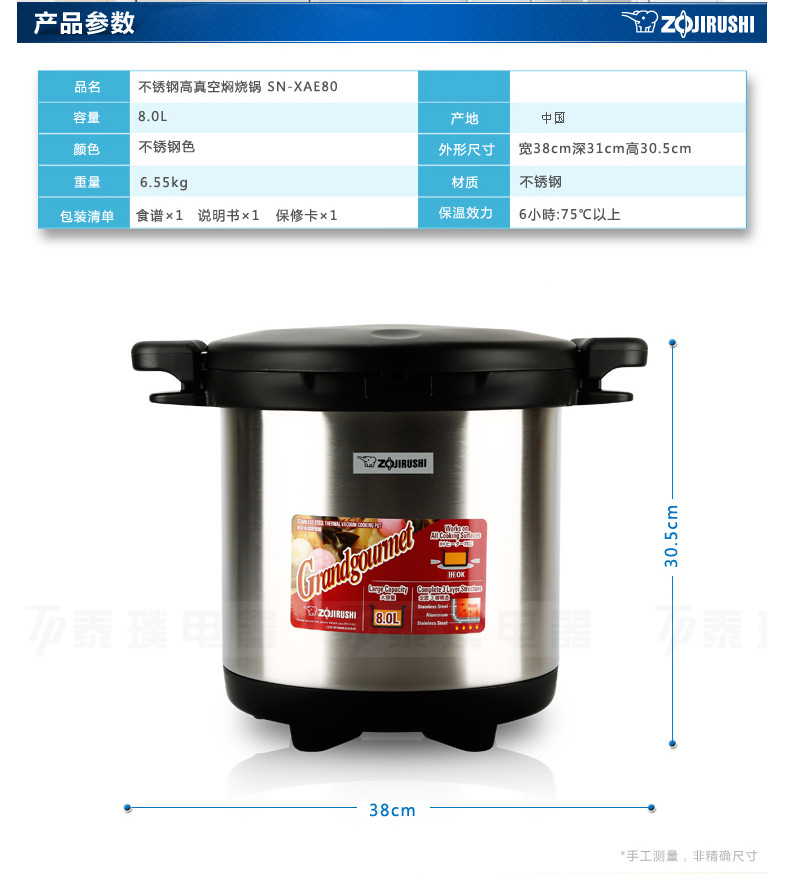 日本象印焖烧锅XAE80不锈钢真空大容量家用免火烹调锅保温提锅8L