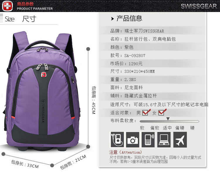 SWISSGEAR 拉杆包电脑包 大容量防水单杆双肩背包 拉杆双肩包旅行包 SA-092807