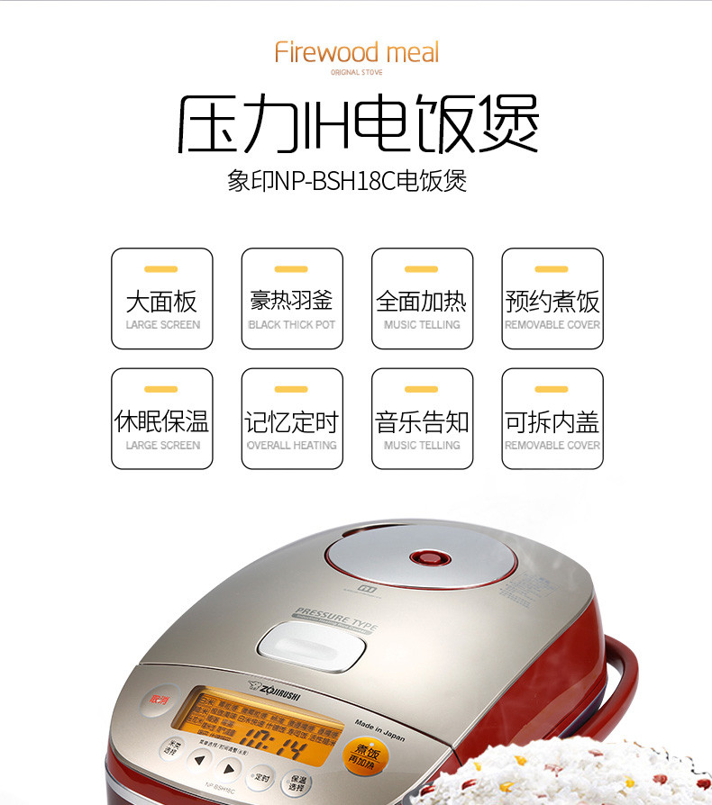 象印（ZO JIRUSHI）电饭煲日本原装进口智能AI炊煮压力IH电磁电饭锅5L NP-BSH18C