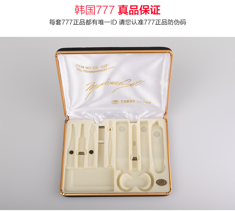 777 韩国进口777指甲钳 成人斜口指甲刀 脚趾甲剪工具套装DS-637ZG