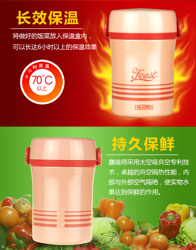 膳魔师/THERMOS饭盒带提绳带杯套手提式保温饭盒 儿童成人JBC-801 JBC801粉色