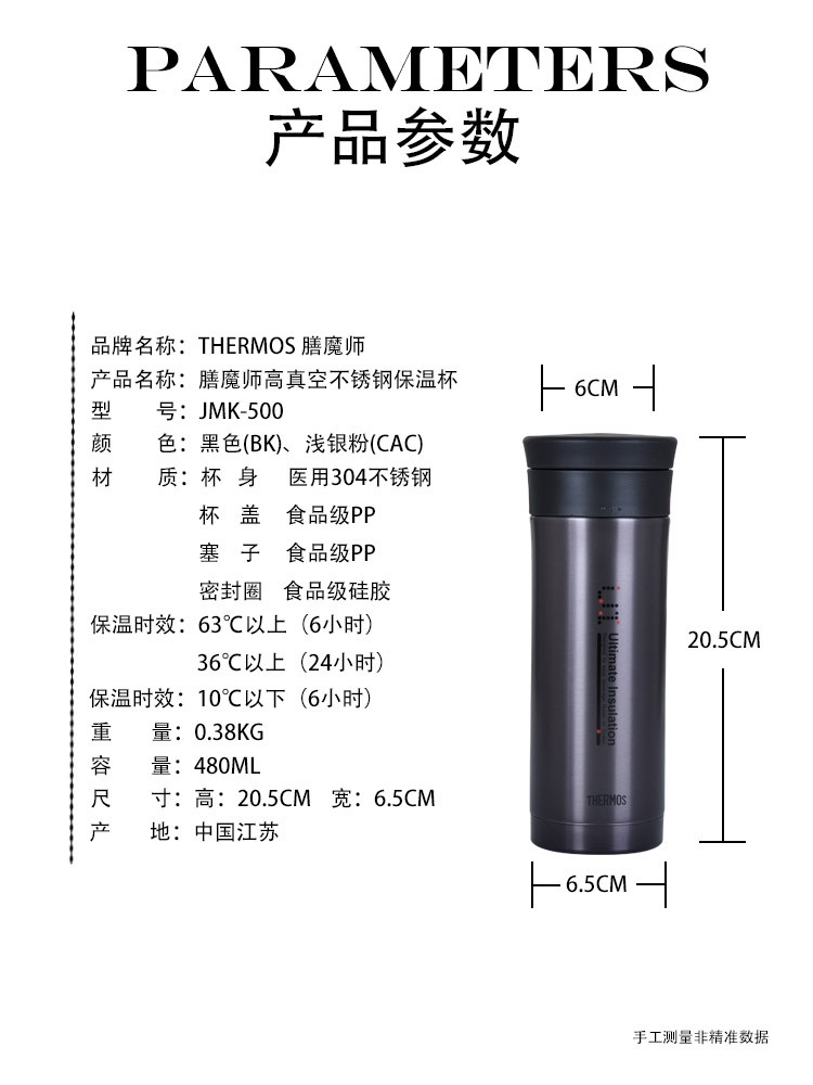 膳魔师/THERMOS高真空保温杯 JMK-500泡茶杯