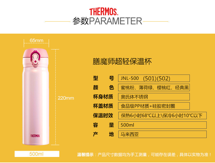 膳魔师/THERMOS不锈钢保温杯轻量长效保温杯车载水杯 JNL-500ml