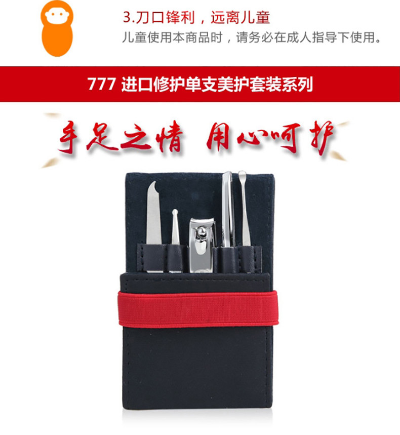 韩国777原装进口指甲刀套装 指甲剪钳修容套组NTS-2014(进口）