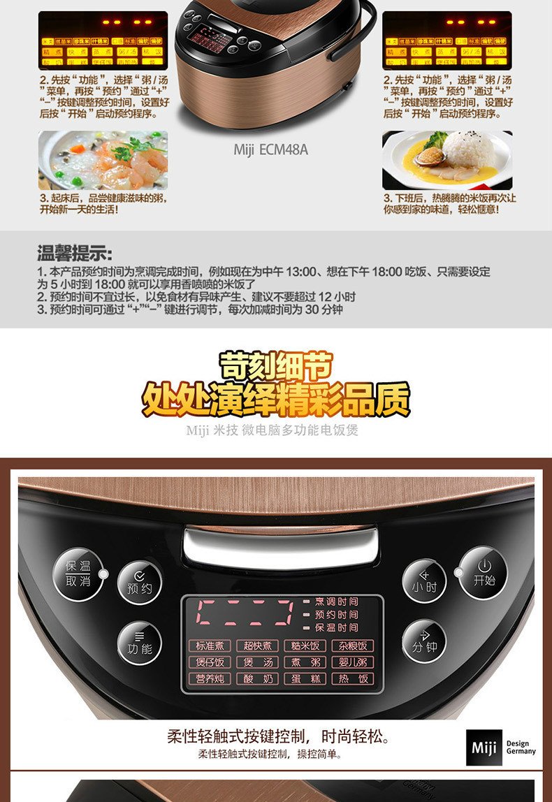  德国米技（MIJI）家用电饭煲电饭锅多功能4升黑金色天窗版 12项烹饪功能选择ECM48A
