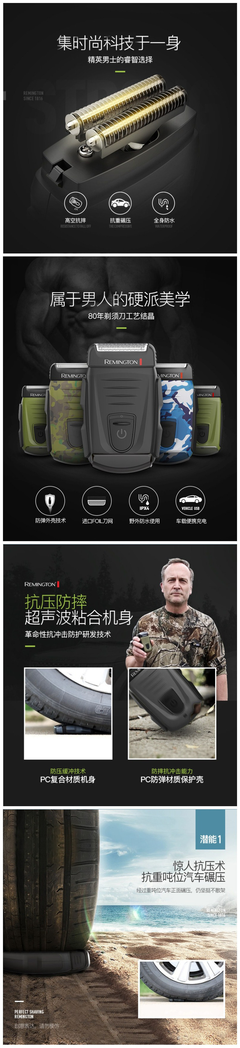 雷明登/REMINGTON 雷明登剃须刀电动刮胡刀男士充电式便携式剔须刀全身水洗B110FX-D【】