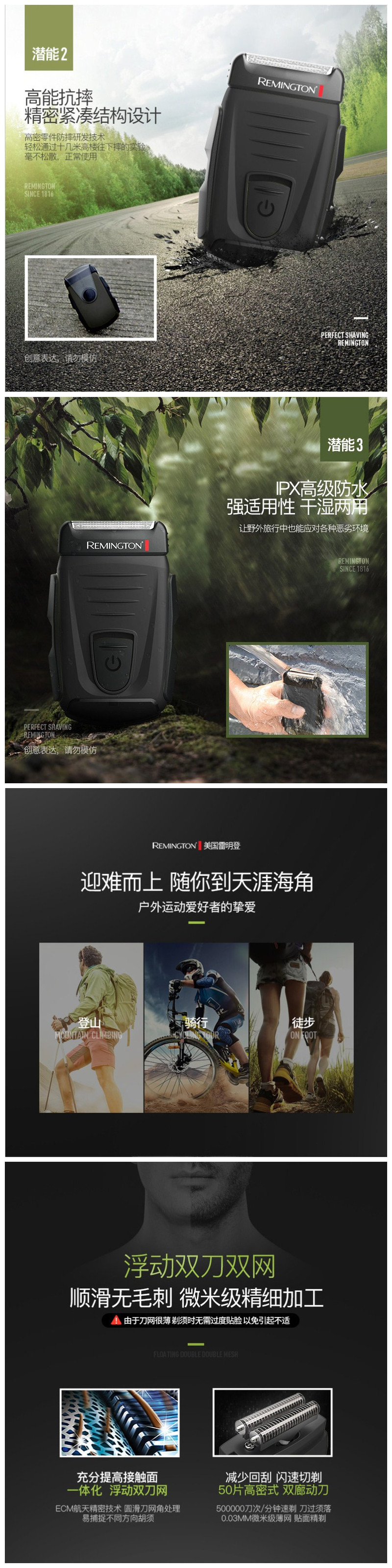 雷明登/REMINGTON 雷明登剃须刀电动刮胡刀男士充电式便携式剔须刀全身水洗B110FX-D【】