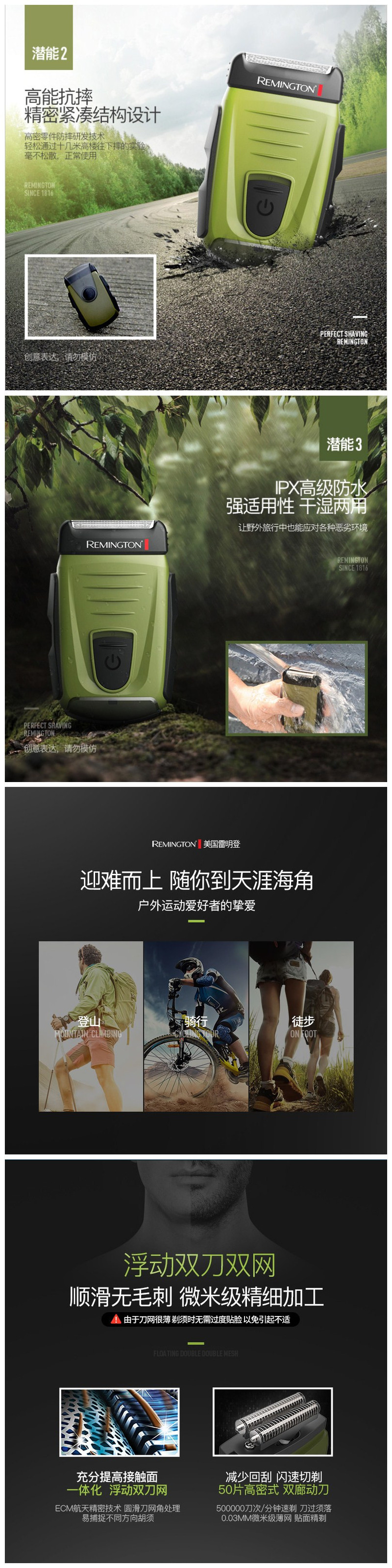 雷明登/REMINGTON 剃须刀电动全身水洗往复式双刀头三防户外便携须刨 B110FX-1