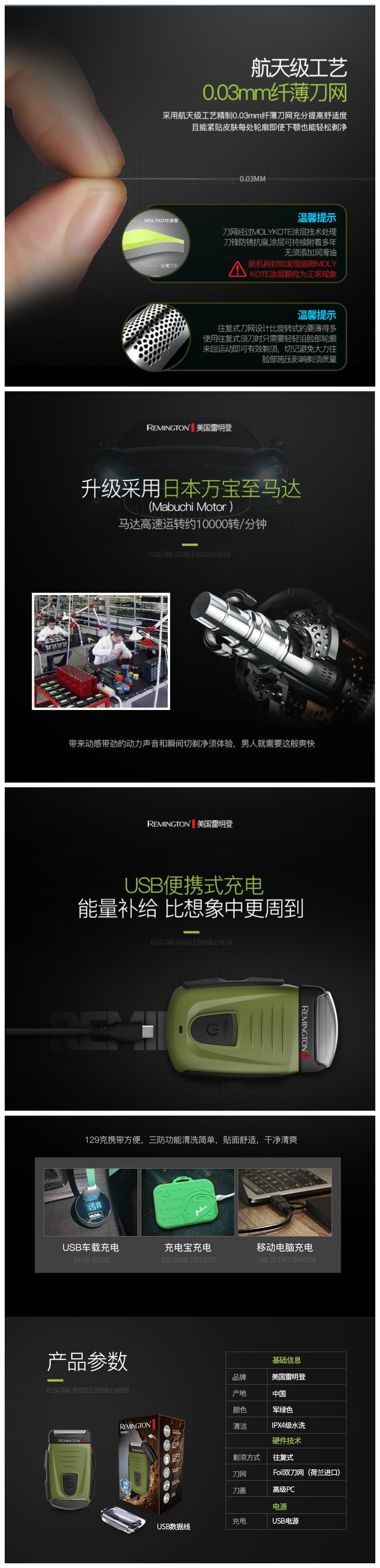 雷明登/REMINGTON 剃须刀电动全身水洗往复式双刀头三防户外便携须刨 B110FX-1