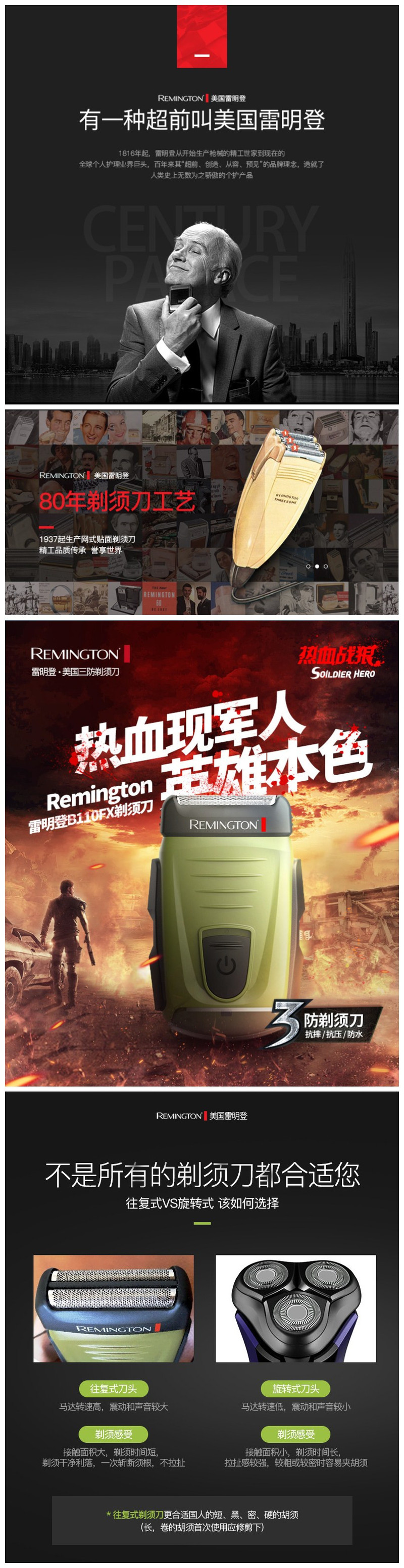 雷明登/REMINGTON 剃须刀电动全身水洗往复式双刀头三防户外便携须刨 B110FX-1