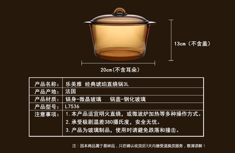 乐美雅（Luminarc）法国进口琥珀锅玻璃锅直烧锅汤锅耐高温3L