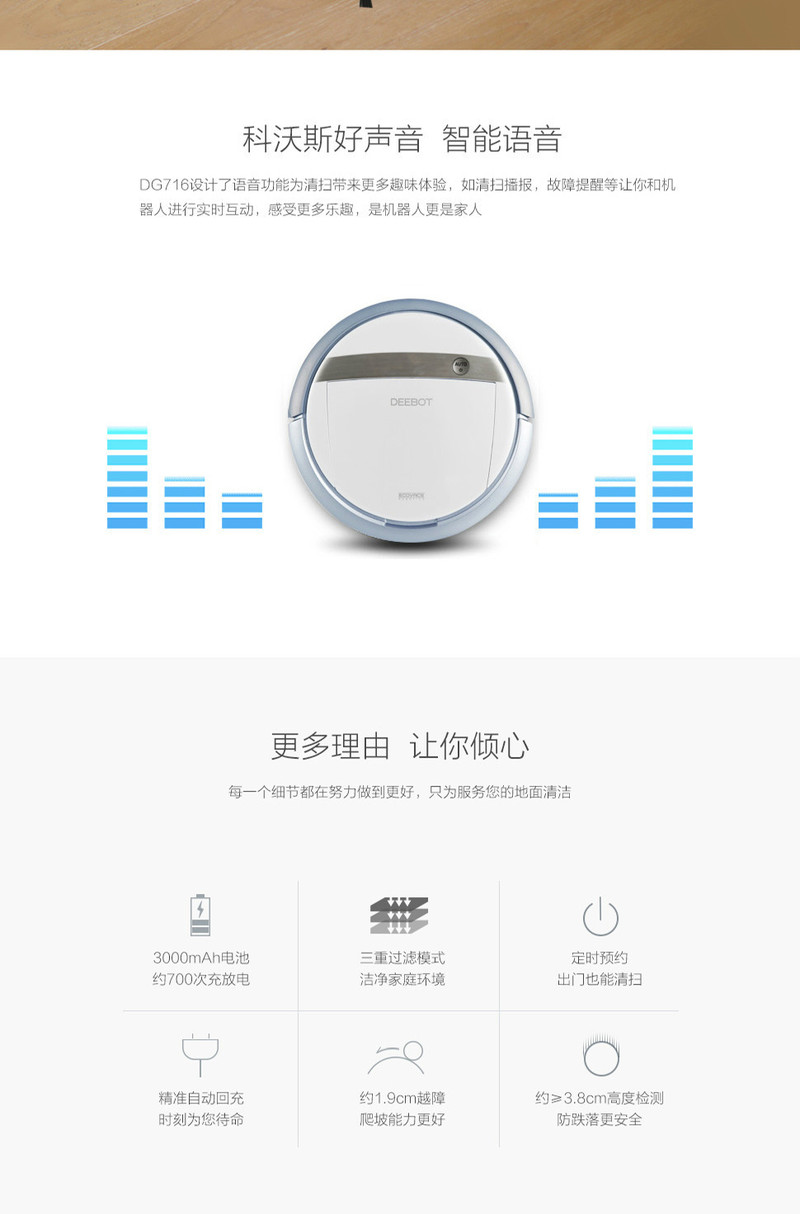 科沃斯（Ecovacs）智能扫地机 DG716 地宝 智能扫地机器人 规划扫地拖地一体