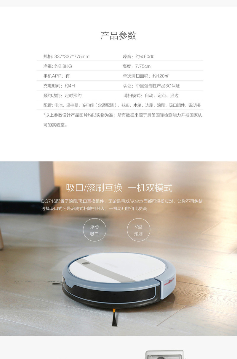 科沃斯（Ecovacs）智能扫地机 DG716 地宝 智能扫地机器人 规划扫地拖地一体