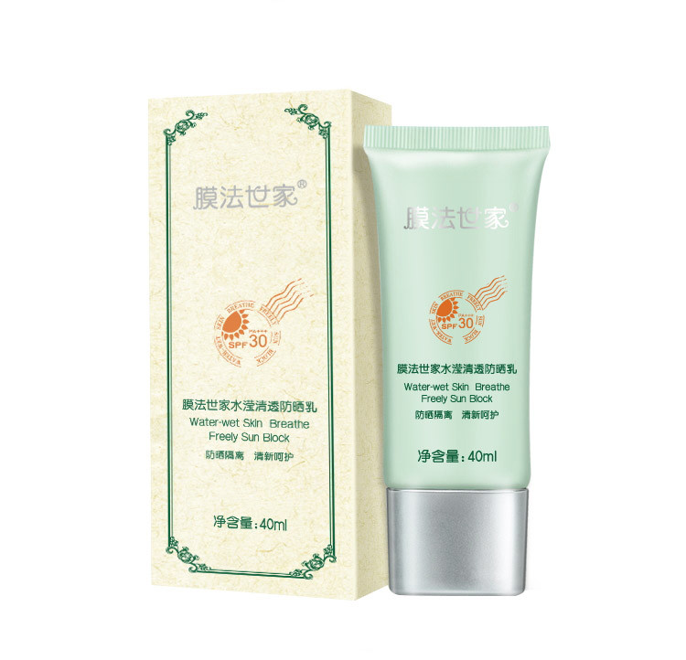 膜法世家吴磊定制版鸡蛋面膜20片+水滢清透防晒乳SPF30 PA+++