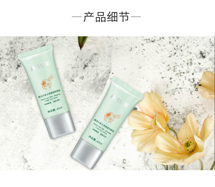 膜法世家白松露睡眠面膜125g+水滢清透防晒乳SPF30 PA+++