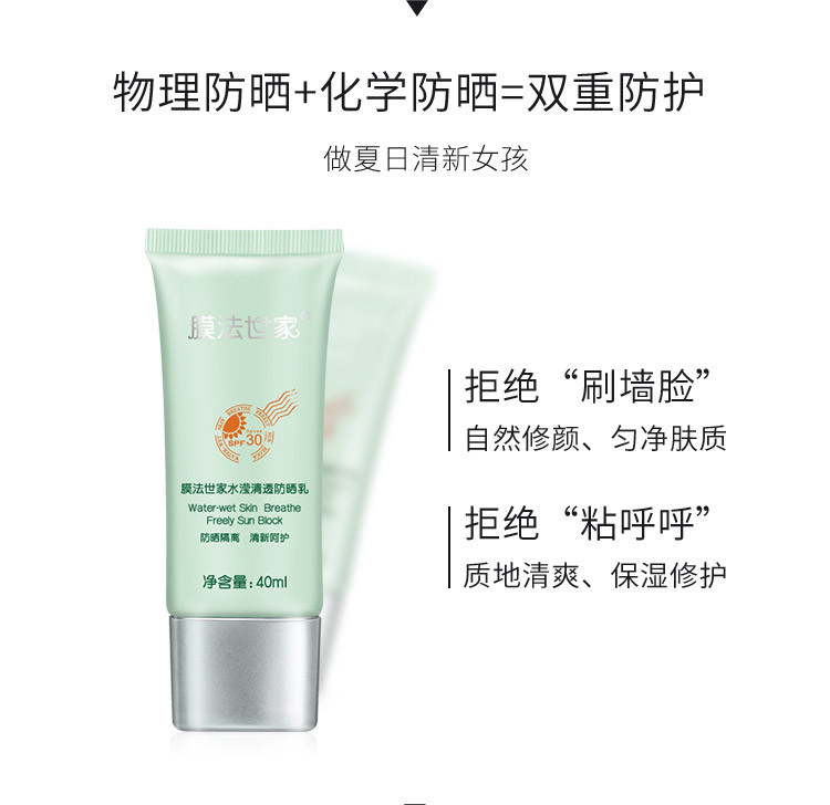 植物酵素三合一黑面膜21片+水滢清透防晒乳SPF30 PA+++