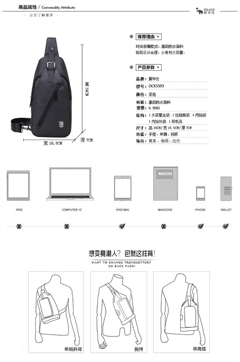 爱华仕OIWAS 背包 单肩包 旅行包 书包  登山包 休闲运动包 电脑包 OCK5593