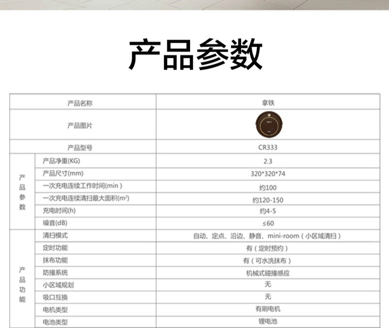  科沃斯（Ecovacs） 扫地机器人 家用智能吸尘器CR333 扫拖一体机