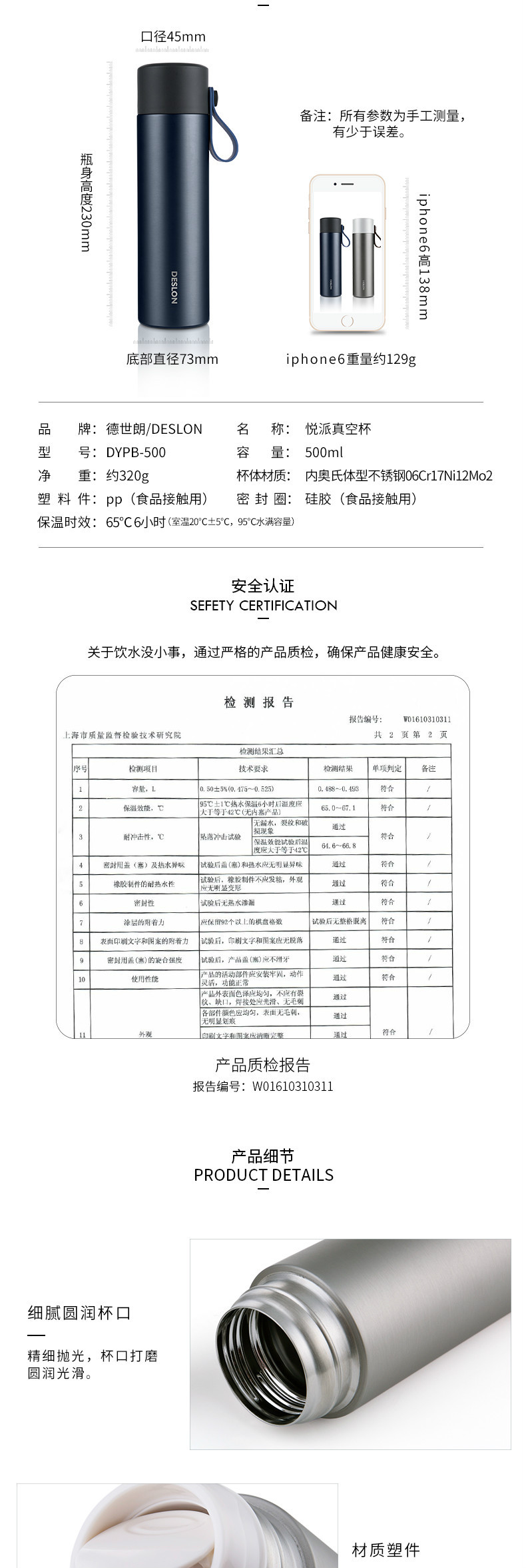 真空杯  保温杯 悦派真空杯 DYPB-500