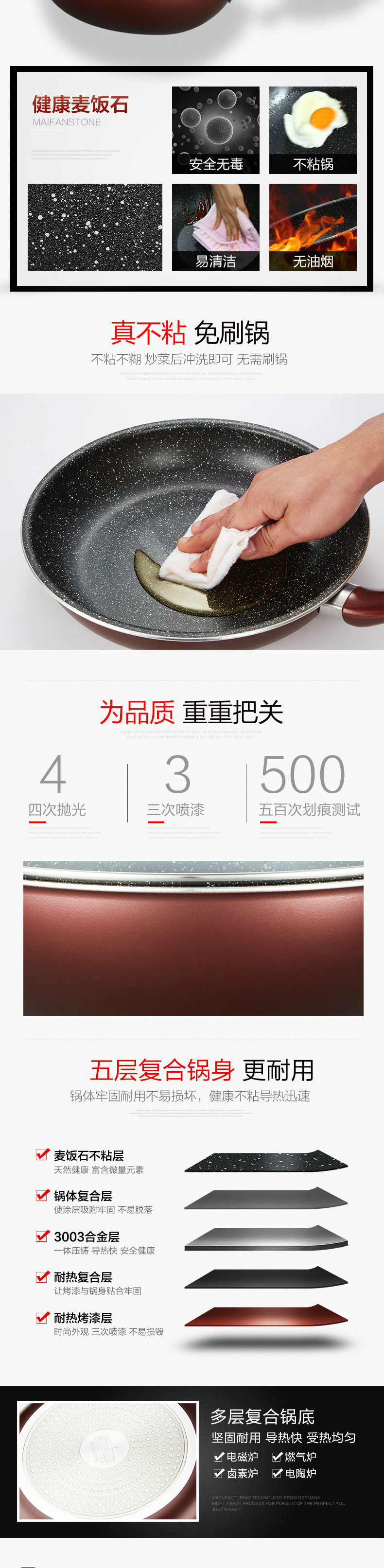 锅具 不粘锅 平底锅 汤锅 炒锅 煎锅 乐炫精铁不粘炒锅  悦享麦饭石不粘锅三件套DFS-TZ908