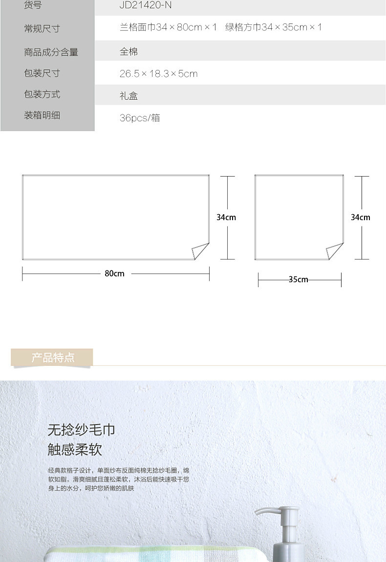 日本内野（UCHINO）毛巾家纺  纱布毛巾 纱布方巾 纯棉 无捻纱  方格面巾+方格方巾套装