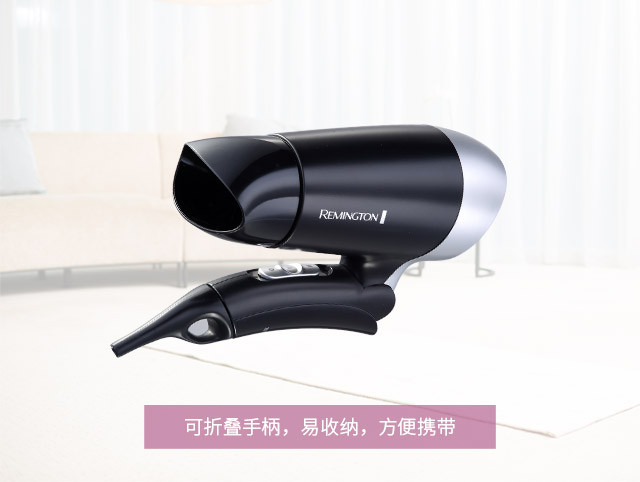 美国雷明登（REMINGTON）电吹风 旅行小巧便携可折叠双电压速干吹风筒1400W D2400CN