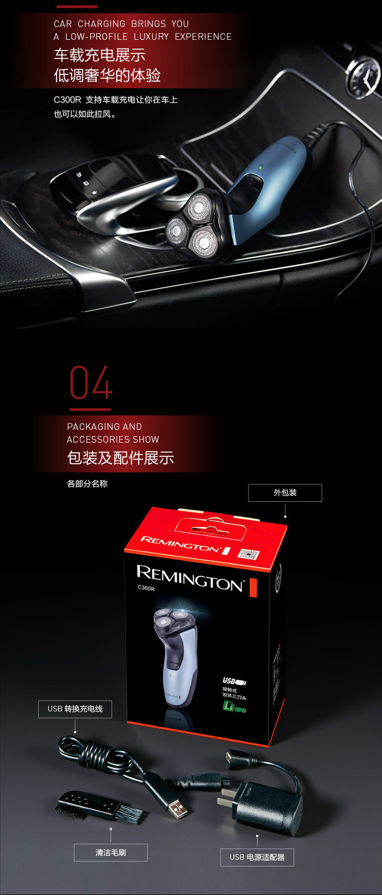 美国雷明登（REMINGTON）男士剃须刀刮胡刀旋转三刀头充电全身水洗 C300R