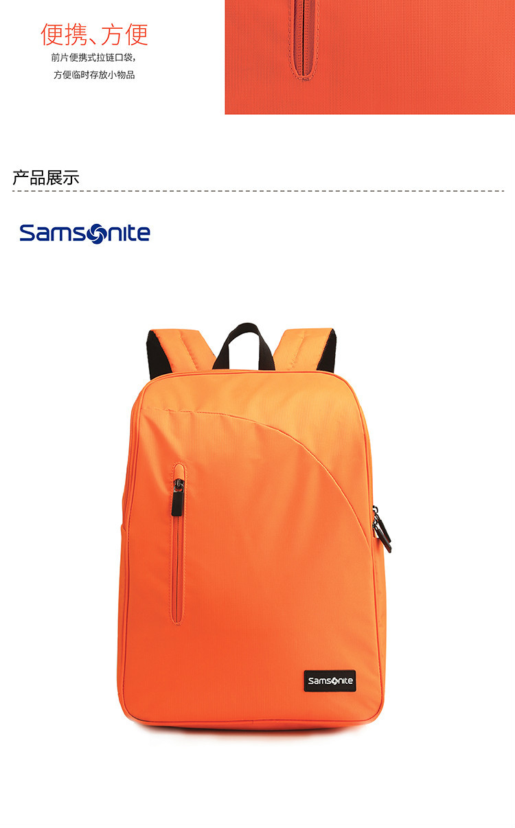 新秀丽 (Samsonite) 背包 双肩包 时尚简约超轻背包 书包 电脑包 都市男女双肩包 桔色