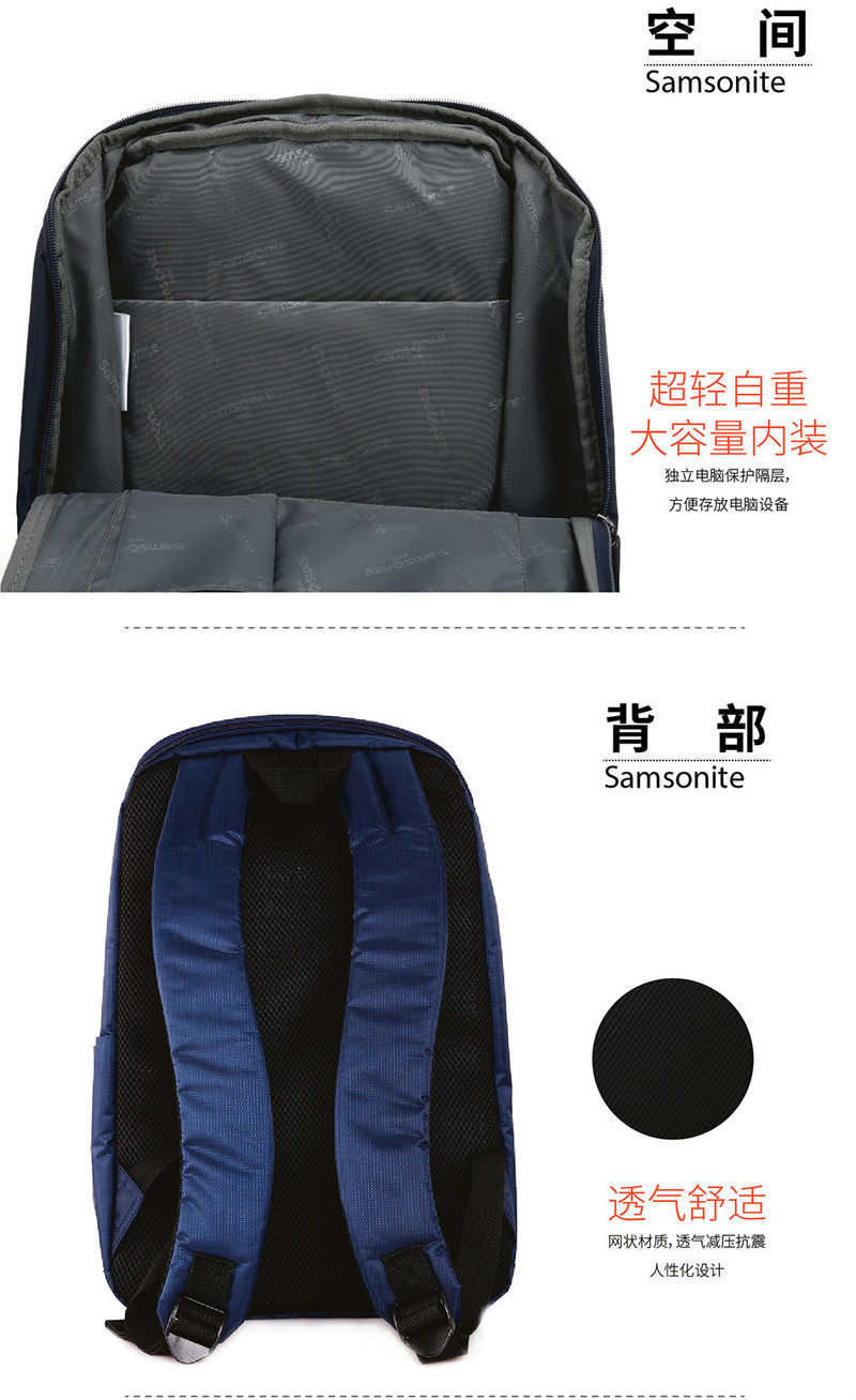 新秀丽 (Samsonite) 背包 双肩包 时尚简约超轻背包 书包 电脑包 都市男女双肩包 深蓝色