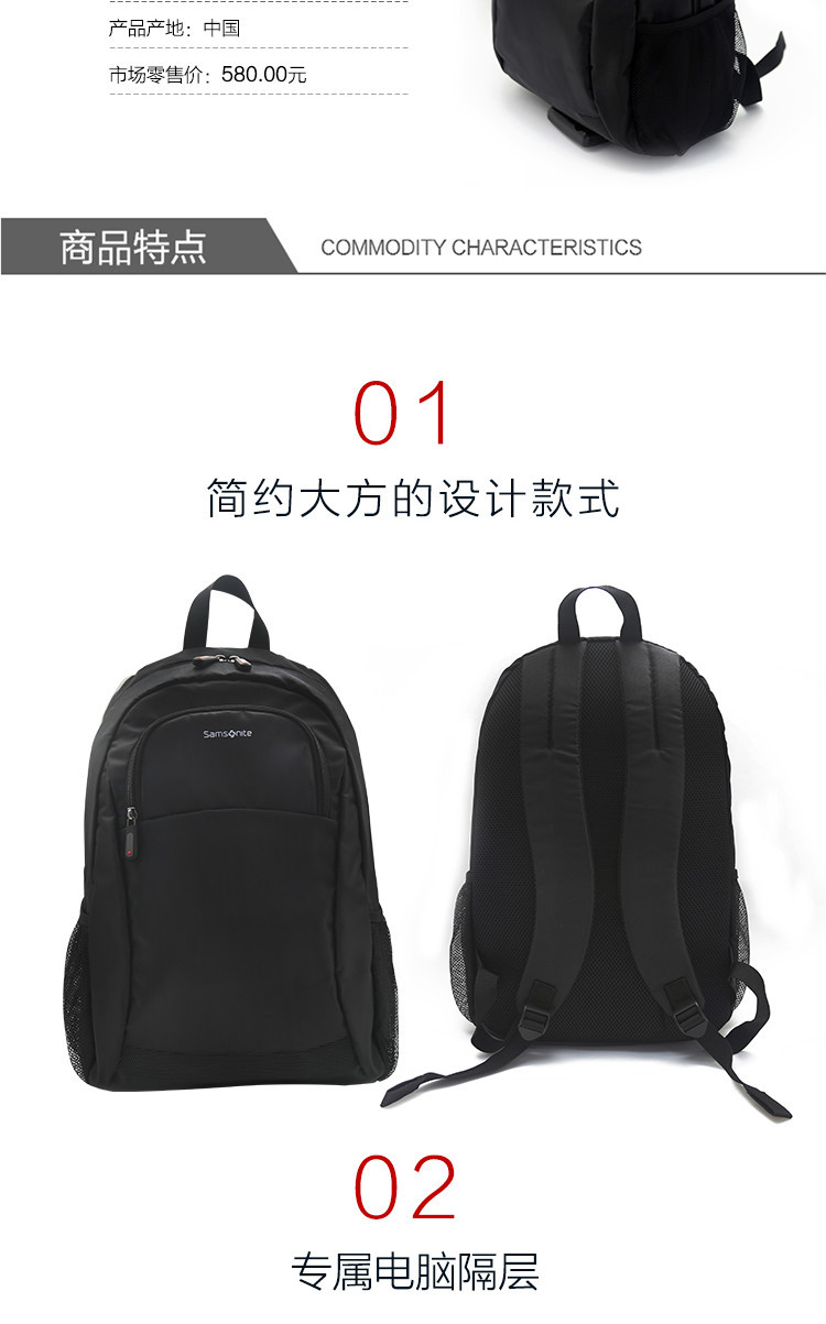 新秀丽/Samsonite  背包 双肩包 旅行包 大容量科学收纳背包 电脑包 休闲运动包 户外背包