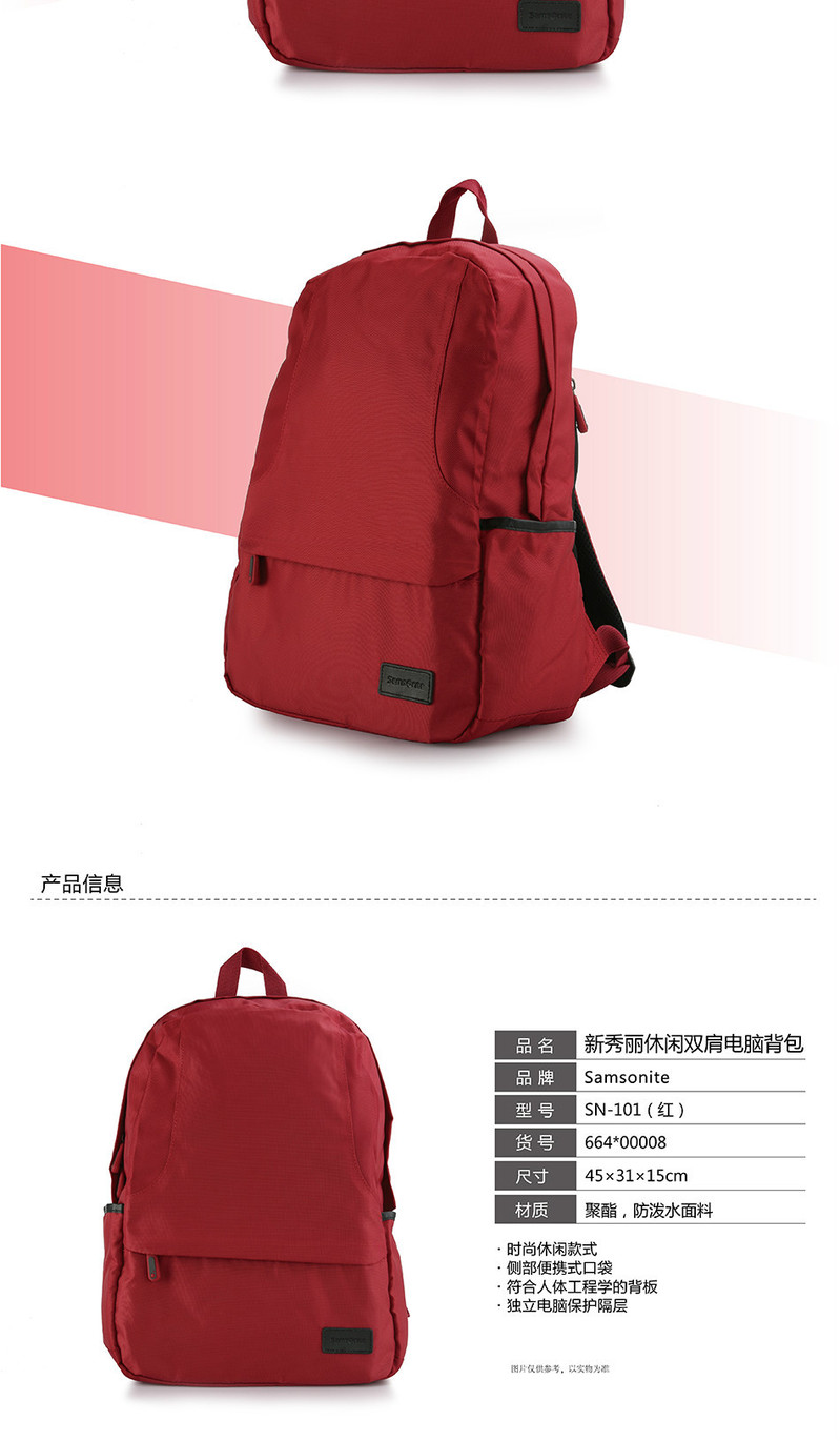 Samsonite/新秀丽背包男 简约时尚双肩包14寸电脑包 休闲大容量背垫书包 664