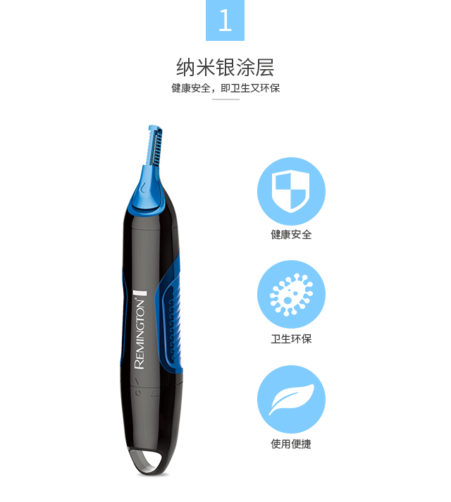 美国雷明顿（REMINGTON）鼻毛修剪器 电动修眉刀  发际线多功能神器 NE3750CN