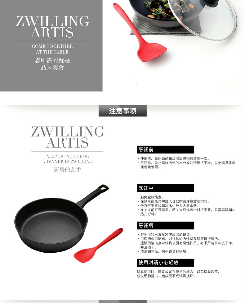 双立人/ZWILLING 锅锅具锅具套装铸铝深煎锅+小号硅胶铲套装ZW-AS1003