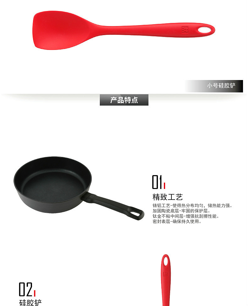 双立人/ZWILLING 锅锅具锅具套装铸铝深煎锅+小号硅胶铲套装ZW-AS1003