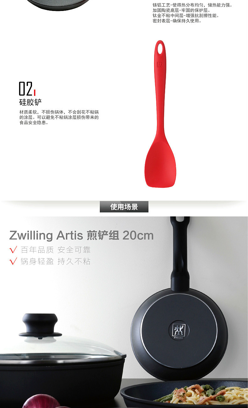 双立人/ZWILLING 锅锅具锅具套装铸铝煎锅+小号硅胶铲套装ZW-AS2573