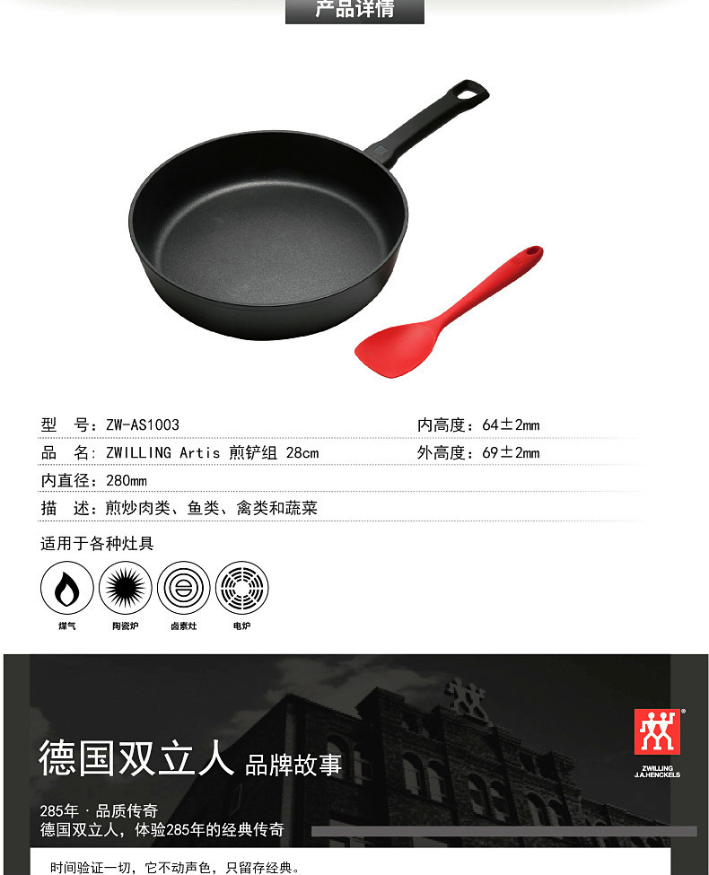 双立人/ZWILLING 锅锅具锅具套装铸铝深煎锅+小号硅胶铲套装ZW-AS1003