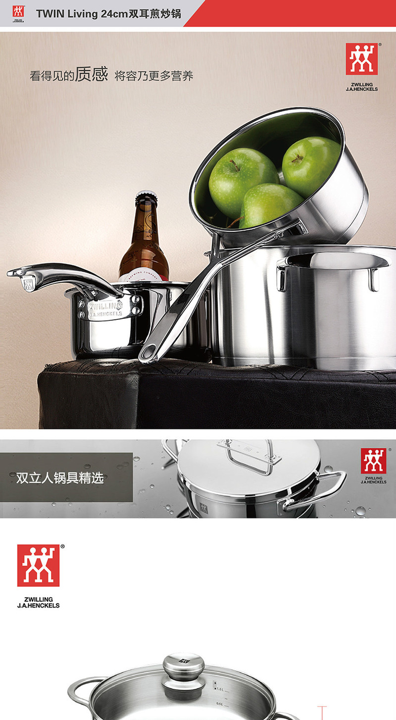 双立人/ZWILLING 锅锅具煎锅炒锅汤锅 24cm双耳煎炒锅ZW-C34