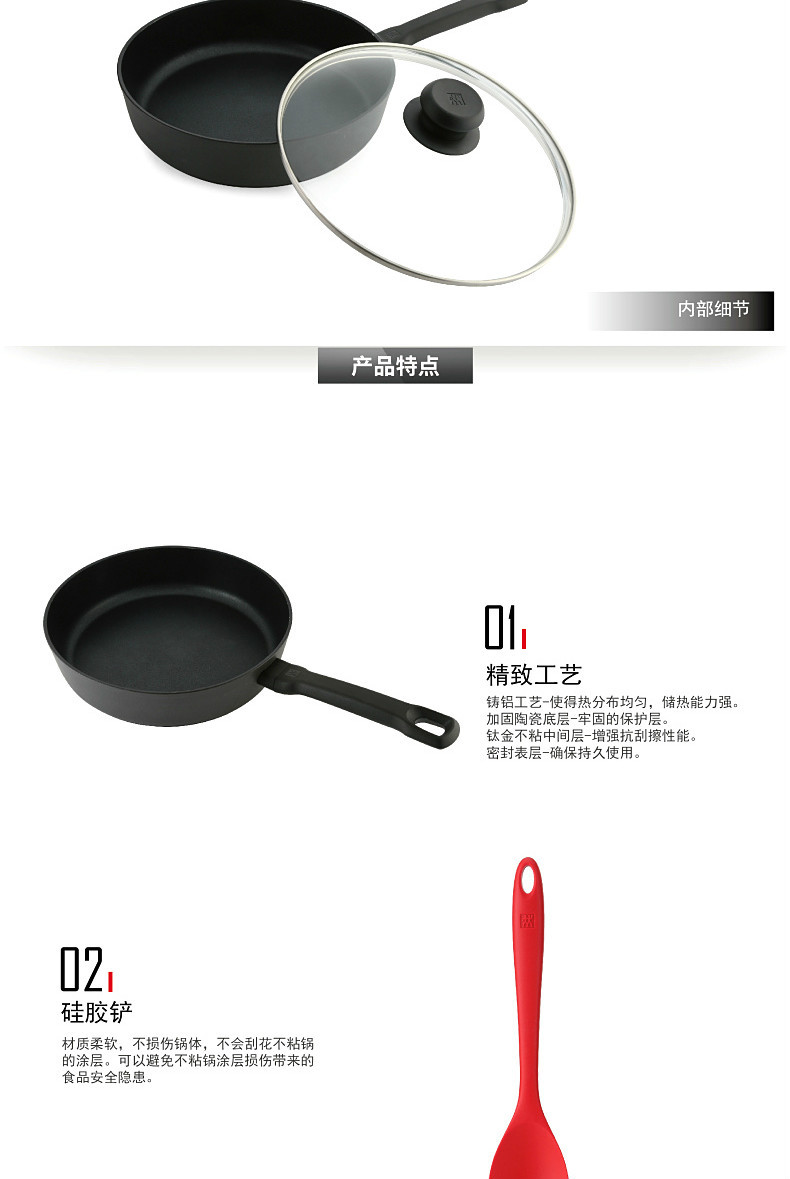 双立人/ZWILLING 锅锅具套装铸铝深煎锅+小号硅胶铲套装ZW-AS2577