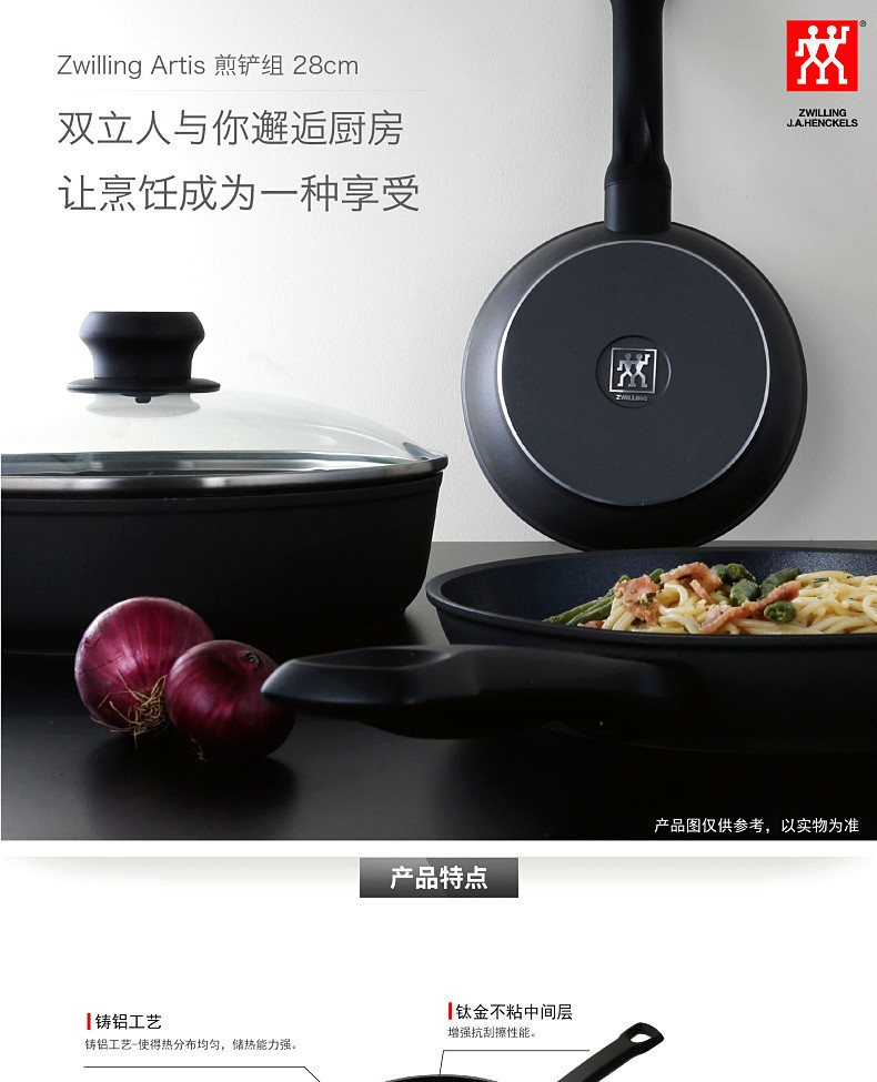 双立人/ZWILLING 锅锅具锅具套装铸铝深煎锅+小号硅胶铲套装ZW-AS1003