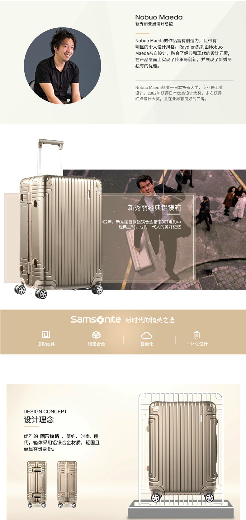 Samsonite/新秀丽拉杆箱铝镁合金旅行箱明星同款简洁大气密码箱DB3 金色 20英寸