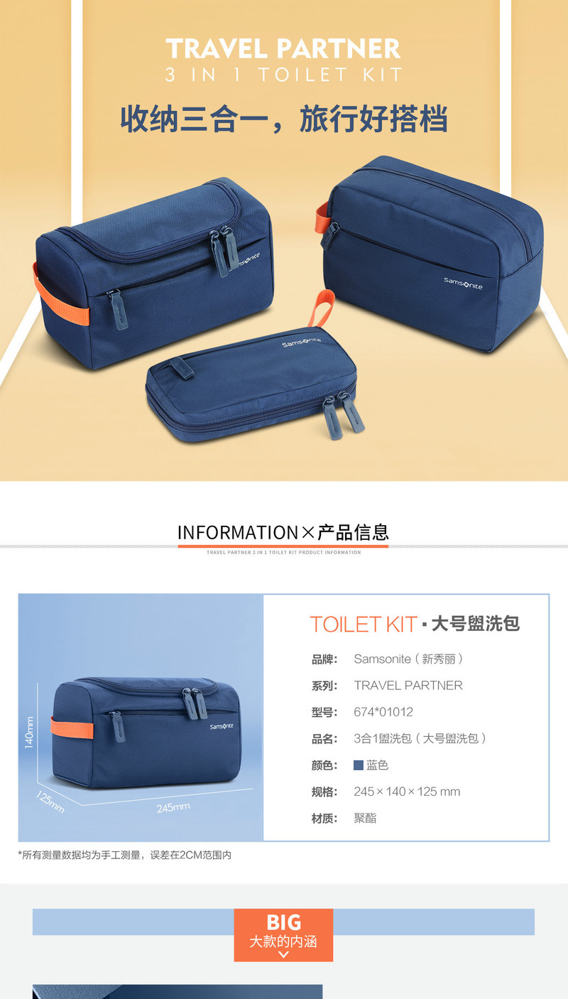 新秀丽/Samsonite洗漱包 旅行三件套-蓝色3合1盥洗包