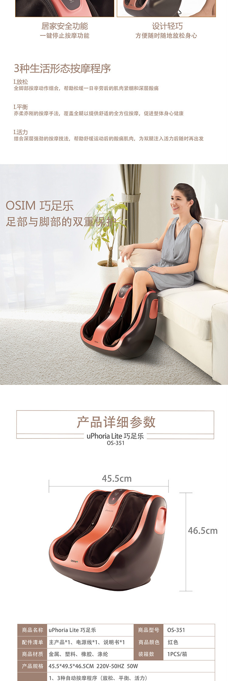 傲胜（OSIM） 足疗机足部脚部足底脚底按摩器材美腿机按摩仪器 OS-351