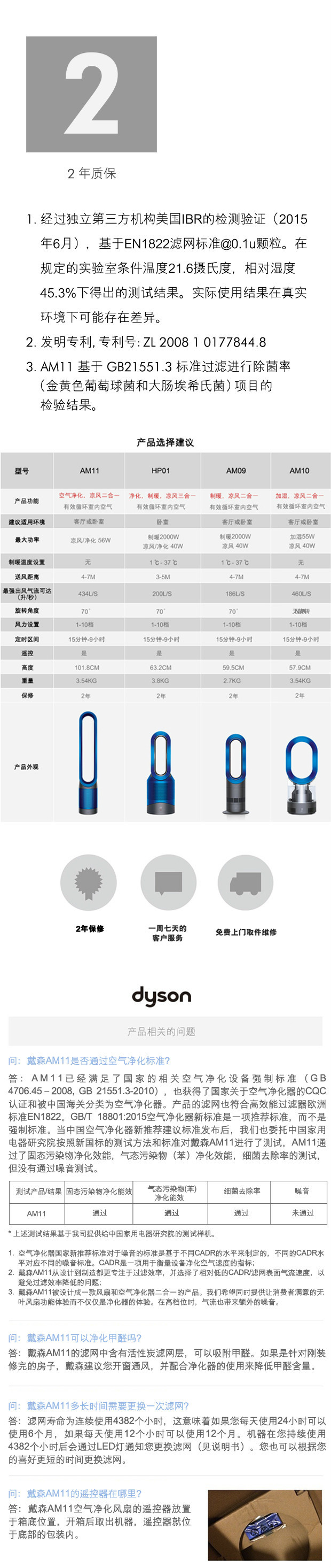 戴森(Dyson)空气净化电风扇 送傲胜眼罩