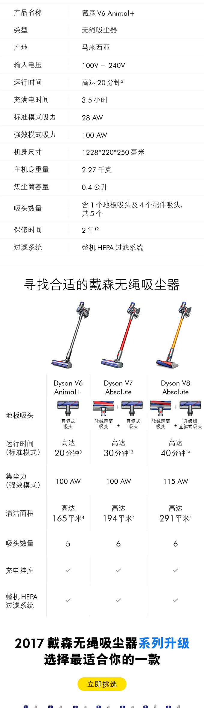 DYSON 戴森吸尘器V6 ANIMAL+ 手持无绳吸尘器家用除螨无线