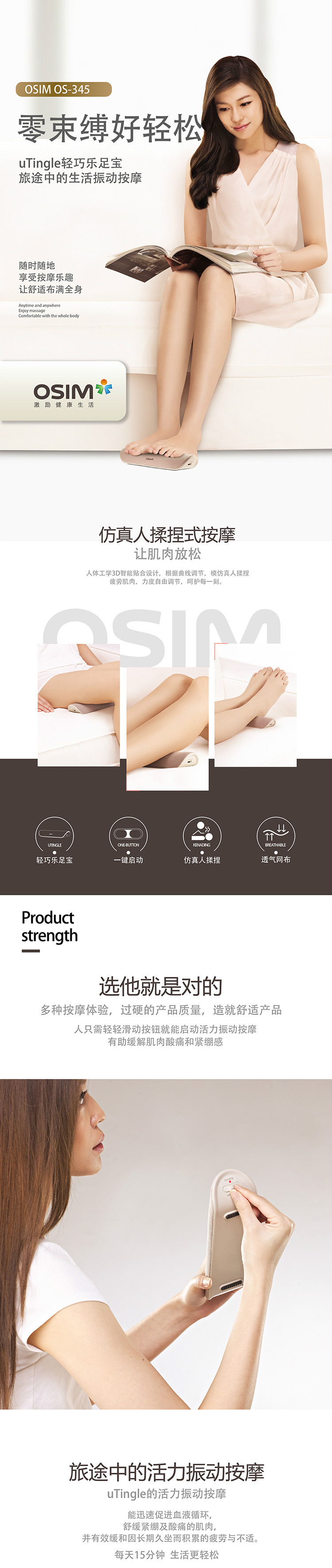 傲胜（OSIM）OS-345 轻巧乐足宝足部腿部按摩器脚机多功能USB充电按摩