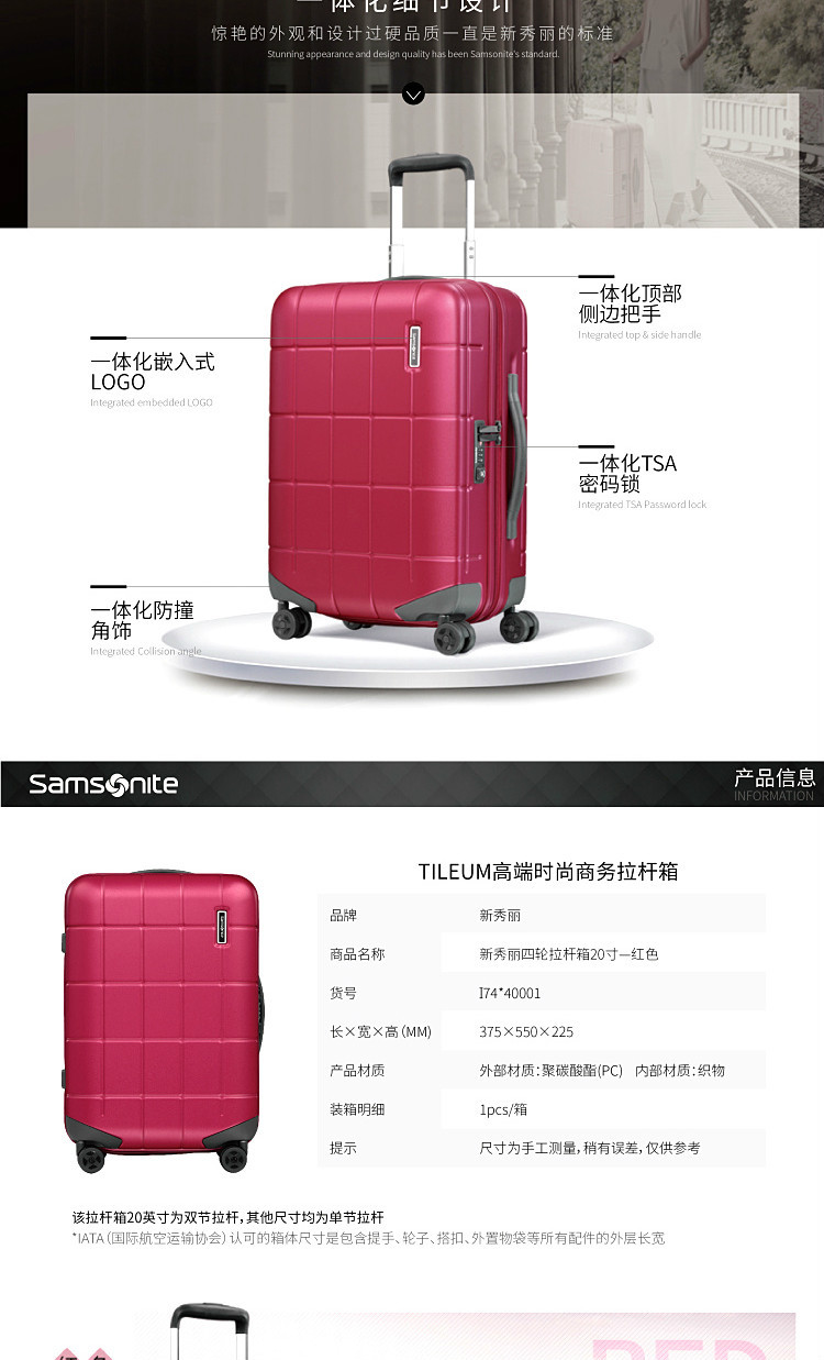 新秀丽（Samsonite）TILEUM简约方正男女万向可旋转飞机轮拉杆硬箱I74*40001红色