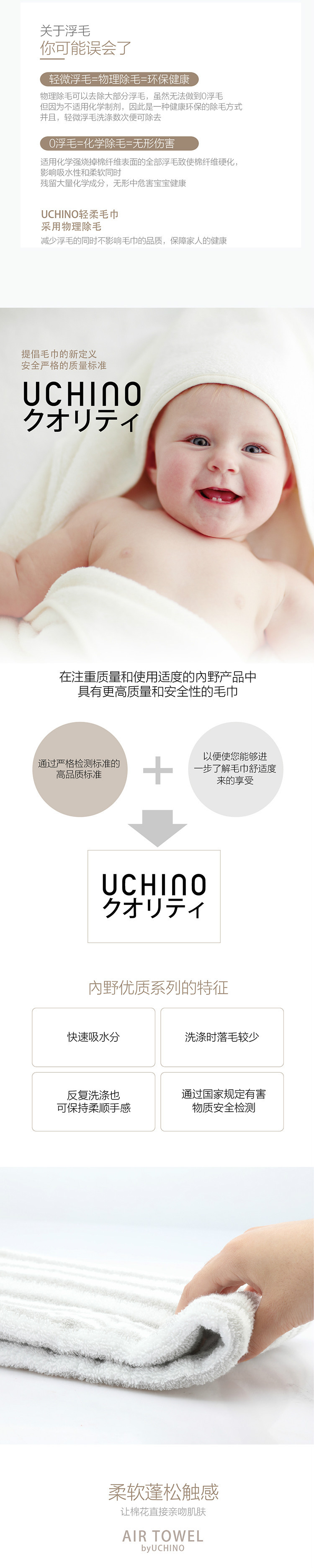 日本内野（UCHINO）素雅条纹运动巾杯子礼盒JD21011-N