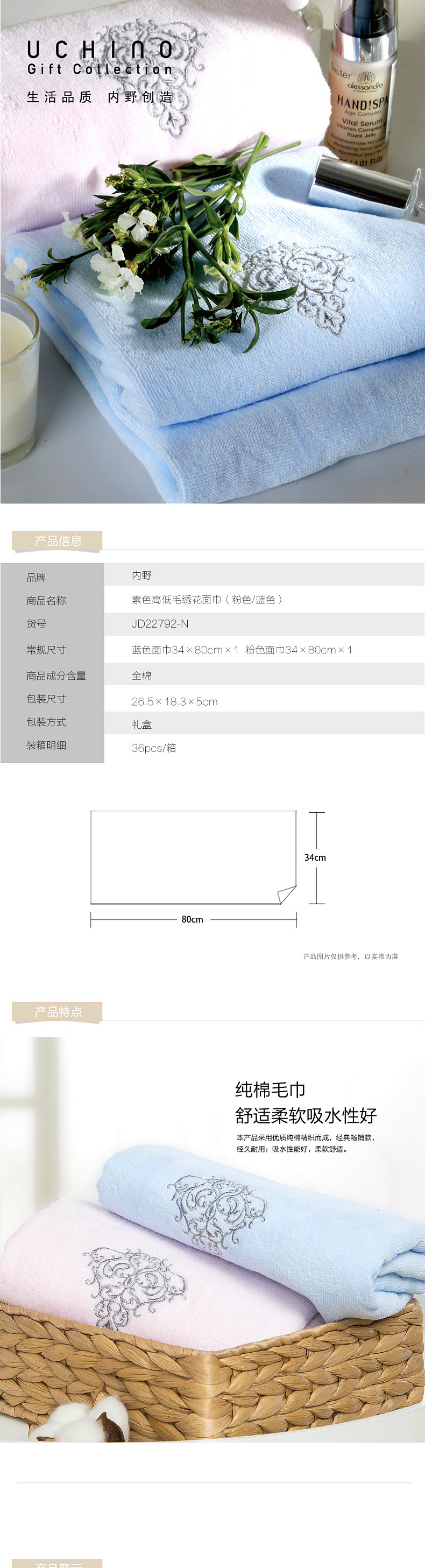 日本内野（UCHINO）素色高低毛绣花面巾礼盒纯棉吸水成人洗脸毛巾礼品礼物JD22792-N